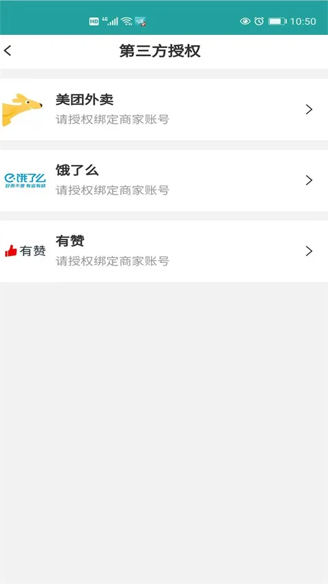 快跑者店长端(店铺管理软件) 快跑者店长端(店铺管理软件)
