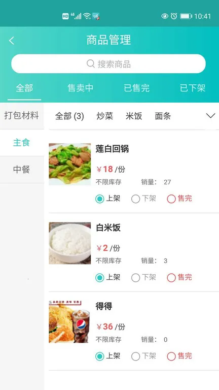 快跑者店长端(店铺管理软件) 快跑者店长端(店铺管理软件)