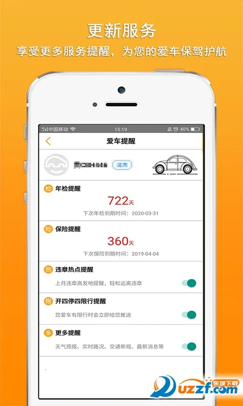 ��������(Υ�²�ѯ)v9.6.1 �ֻ���