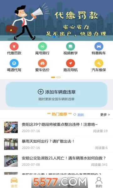 ��������(Υ�²�ѯ)v9.6.1 �ֻ���
