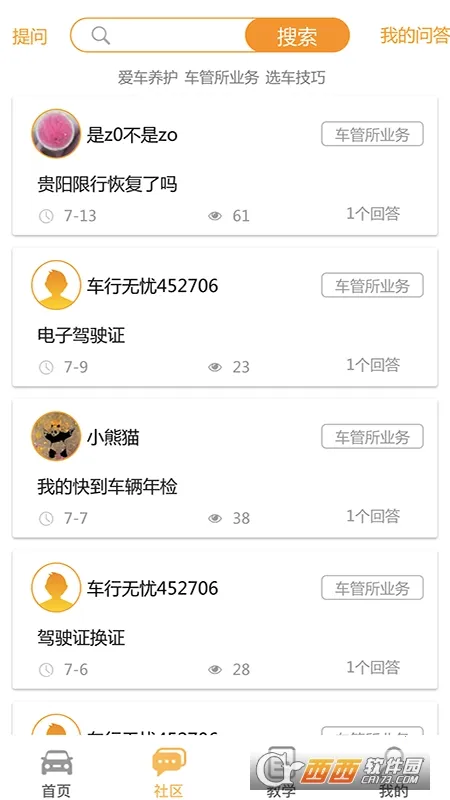 ��������(Υ�²�ѯ)v9.6.1 �ֻ���