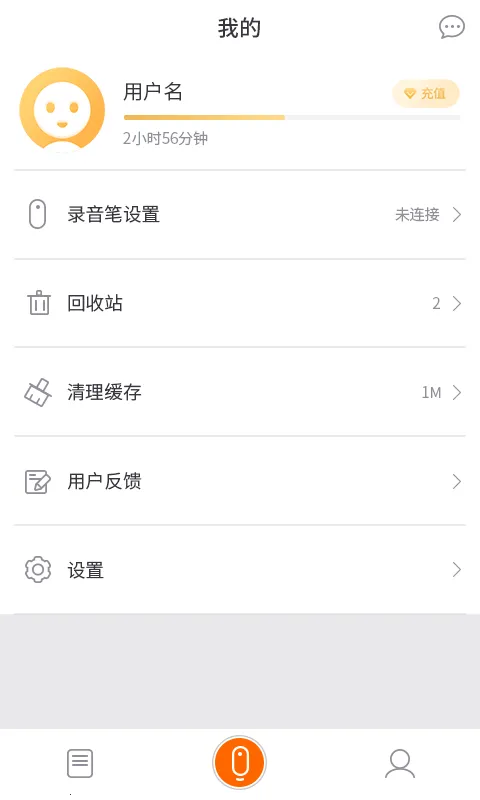 墨案AI录音笔2025官方最新版本 墨案AI录音笔2025官方最新版本