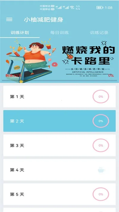 减肥健身操(健身减肥指导) 减肥健身操(健身减肥指导)