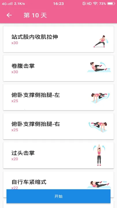 减肥健身操(健身减肥指导) 减肥健身操(健身减肥指导)