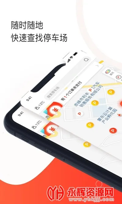 ��ʯͣ��2025����v0.5.3 �ٷ���