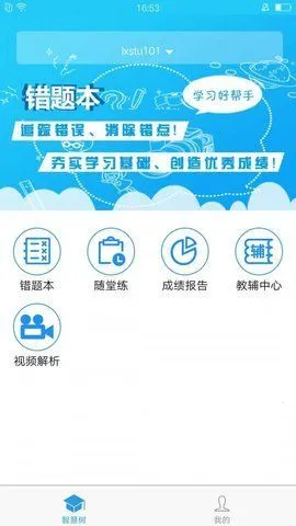 考一考家长端2025下载安装 考一考家长端2025下载安装