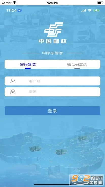 中邮车管家最新手机版 中邮车管家最新手机版