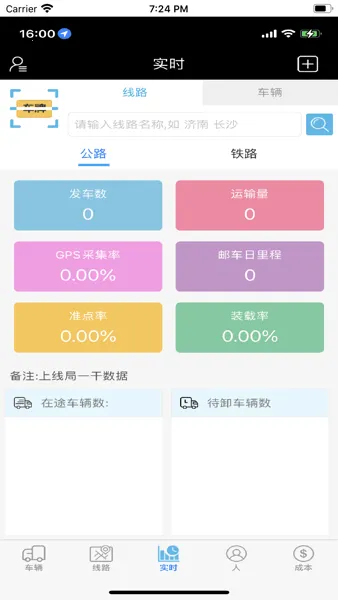 中邮车管家最新手机版 中邮车管家最新手机版