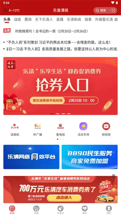 乐音清扬(乐清生活资讯) 乐音清扬(乐清生活资讯)