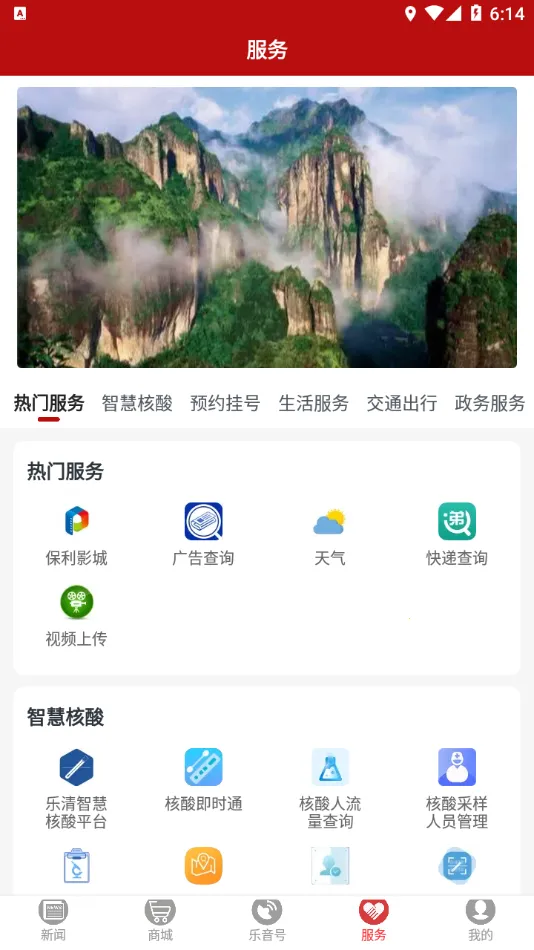 ��������(����������Ѷ)v1.2.1 ��׿��