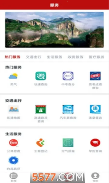 ��������(����������Ѷ)v1.2.1 ��׿��