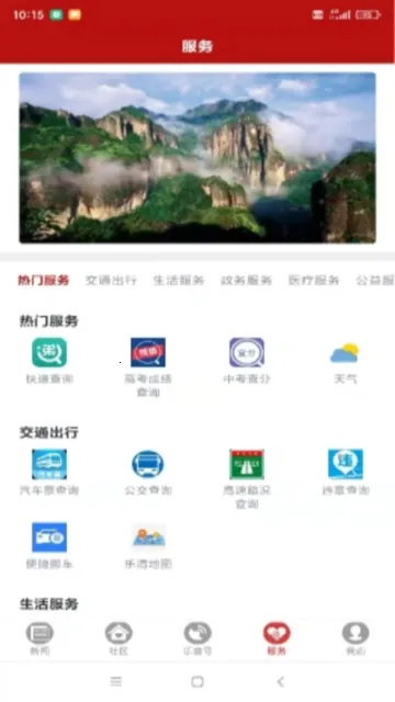 ��������(����������Ѷ)v1.2.1 ��׿��