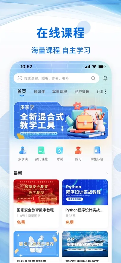����ѧ(����ѧϰƽ̨)v1.6.5 �ֻ���