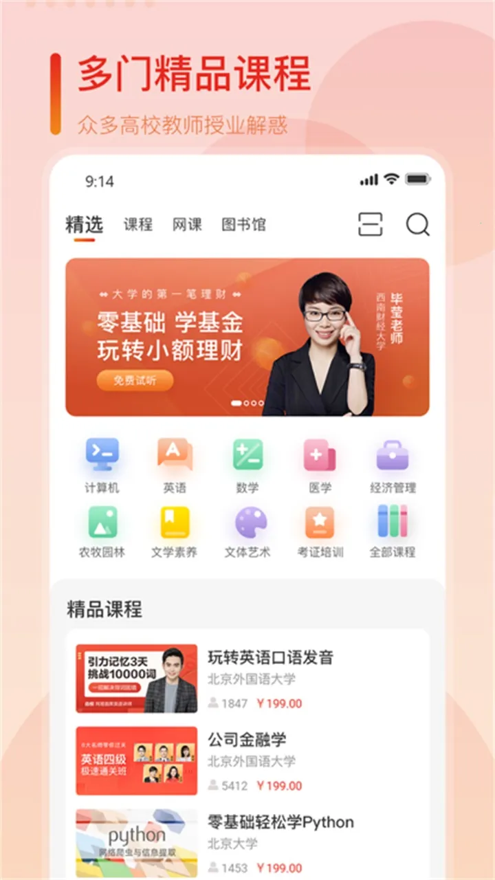 多享学(在线学习平台) 多享学(在线学习平台)