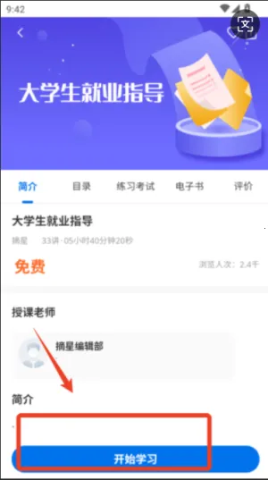 多享学(在线学习平台) 多享学(在线学习平台)
