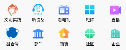 岱岳融媒2025最新版本 岱岳融媒2025最新版本