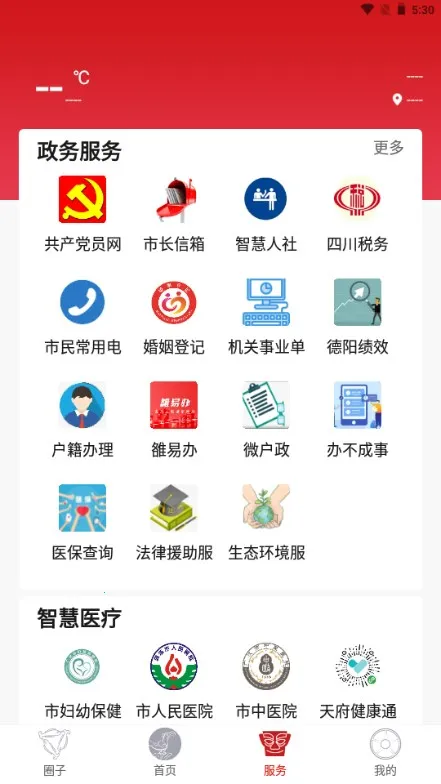 广汉融媒(广汉生活服务) 广汉融媒(广汉生活服务)