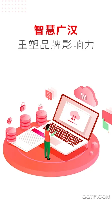广汉融媒(广汉生活服务)v3.2.0 免费版