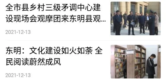东明云安卓版手机版 东明云安卓版手机版