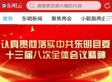东明云安卓版手机版 东明云安卓版手机版