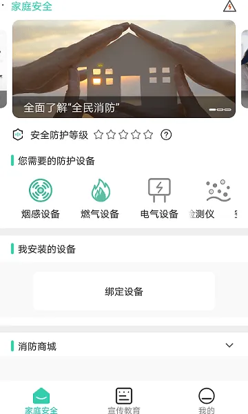 ȫ������(������ȫ�ػ�)v2.0.8 �ֻ���