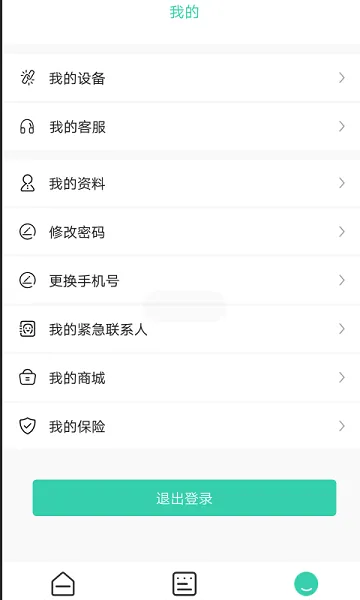ȫ������(������ȫ�ػ�)v2.0.8 �ֻ���