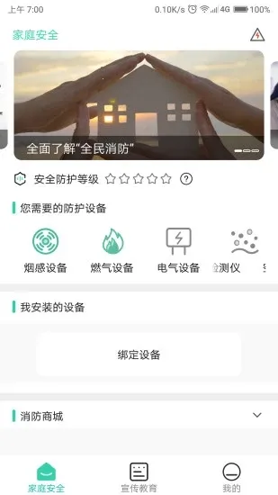 ȫ������(������ȫ�ػ�)v2.0.8 �ֻ���