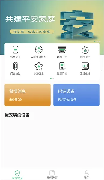 全民消防(消防安全守护) 全民消防(消防安全守护)