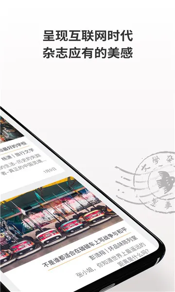 小鸟文学(精品期刊)v1.2.9 免费版