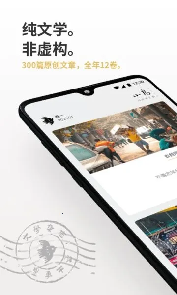 小鸟文学(精品期刊)v1.2.9 免费版