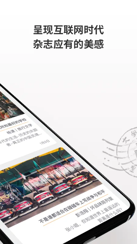 小鸟文学(精品期刊)v1.2.9 免费版