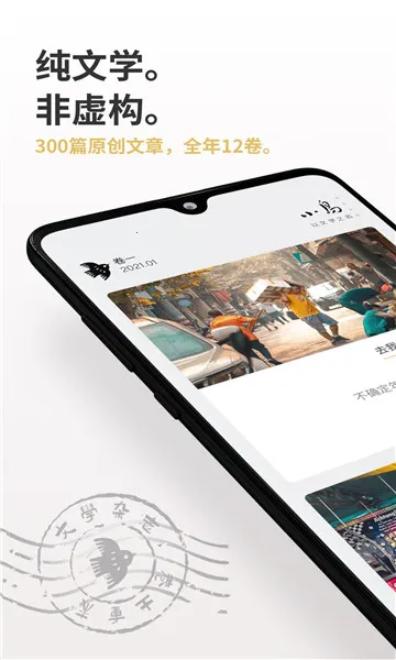 小鸟文学(精品期刊) 小鸟文学(精品期刊)