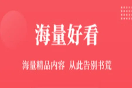 才子阅读(免费小说阅读) 才子阅读(免费小说阅读)