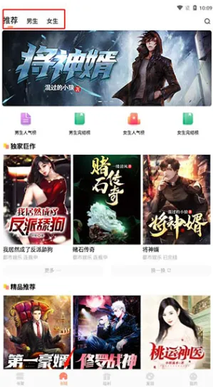 才子阅读(免费小说阅读) 才子阅读(免费小说阅读)