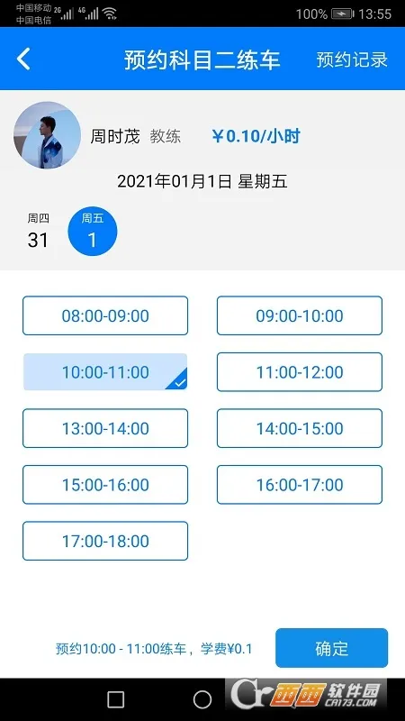 ��Уè2025���ذ�װv1.0.5 ��׿��