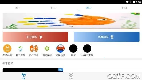 驾校猫2025下载安装 驾校猫2025下载安装