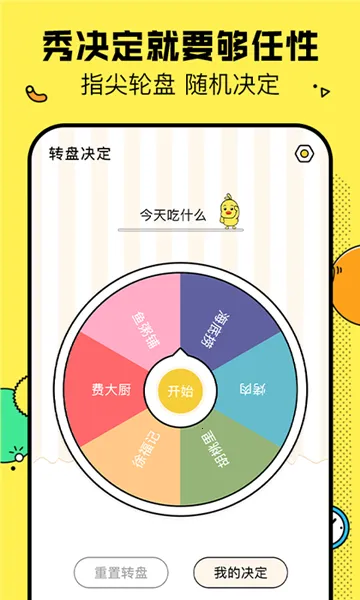 决定鸭2025最新版本 决定鸭2025最新版本