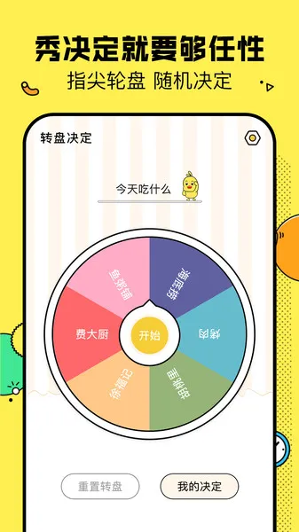 决定鸭2025最新版本 决定鸭2025最新版本