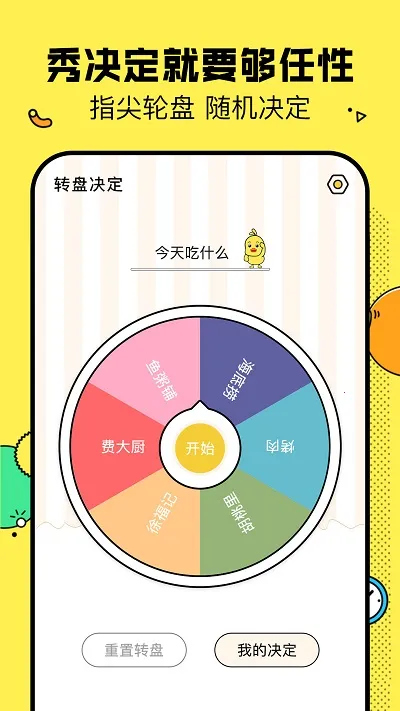 ����Ѽ2025���°汾v1.2.1 �ֻ���