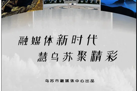 乌苏好地方2025下载 乌苏好地方2025下载