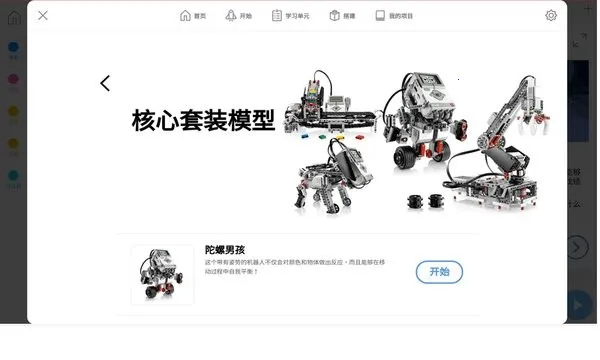 �ָ߽���EV3����2025���ذ�װv1.5.2 ��׿��