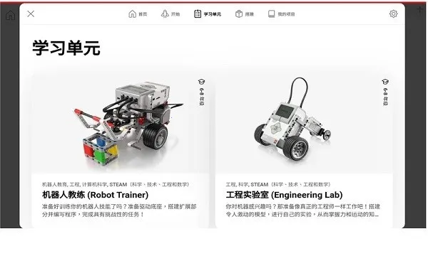 乐高教育EV3课堂2025下载安装 乐高教育EV3课堂2025下载安装