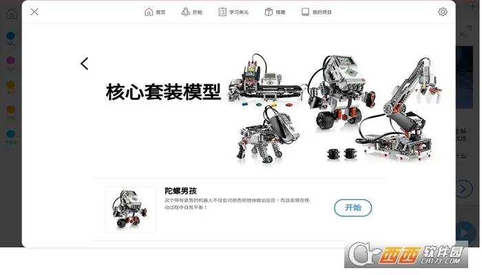 �ָ߽���EV3����2025���ذ�װv1.5.2 ��׿��