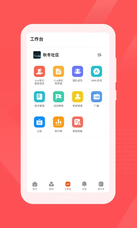 ����e��ͨ(������������)v3.34 �ֻ���