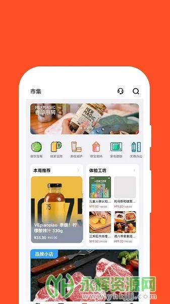 红旗e岗通(社区生活助手) 红旗e岗通(社区生活助手)