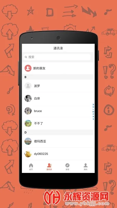 ����e��ͨ(������������)v3.34 �ֻ���