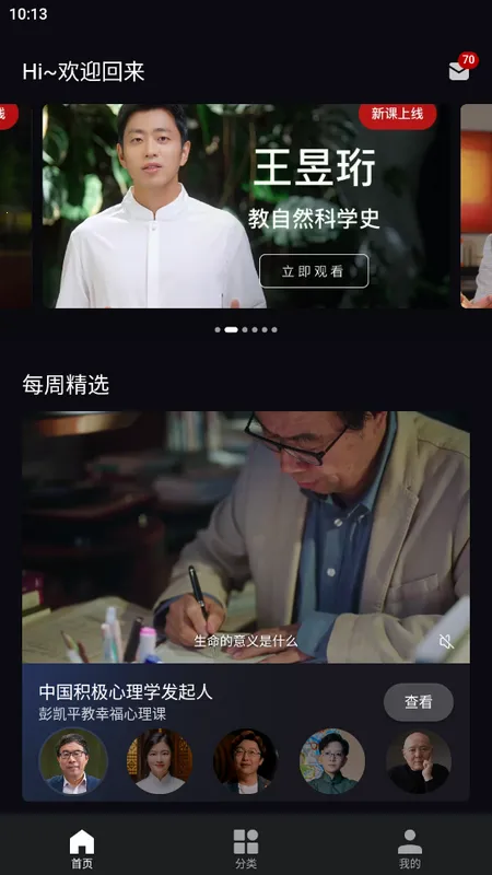 大渔大师课2025官方正版 大渔大师课2025官方正版
