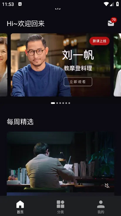 大渔大师课2025官方正版 大渔大师课2025官方正版