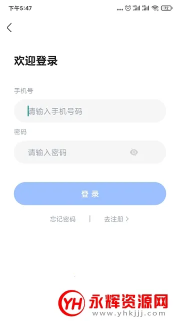 兴为公考2025下载 兴为公考2025下载