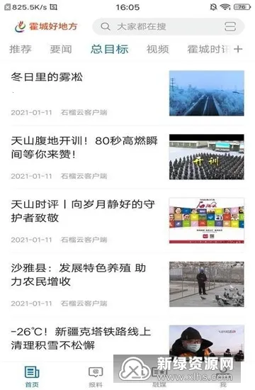 霍城好地方2025下载 霍城好地方2025下载